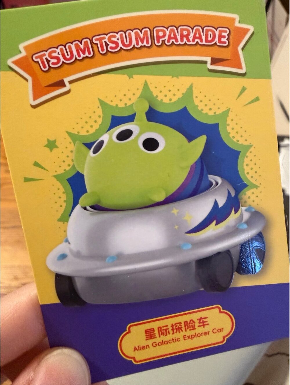 MINISO TSUM TSUM PARADE CONFIRMED